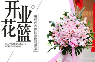 山东青岛黄岛区灵珠山街道柳东山社区花篮配送